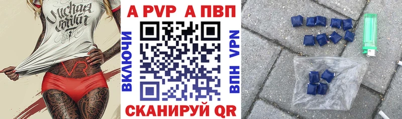 A-PVP VHQ  что такое наркотик  Советск 