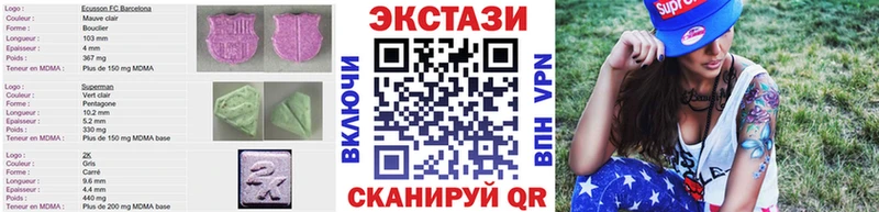 ЭКСТАЗИ 250 мг  даркнет официальный сайт  Советск 