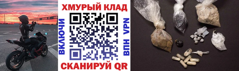 Героин герыч  блэк спрут вход  Советск 