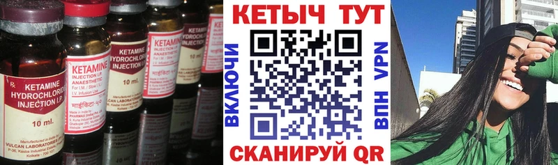 где найти   Советск  КЕТАМИН VHQ 