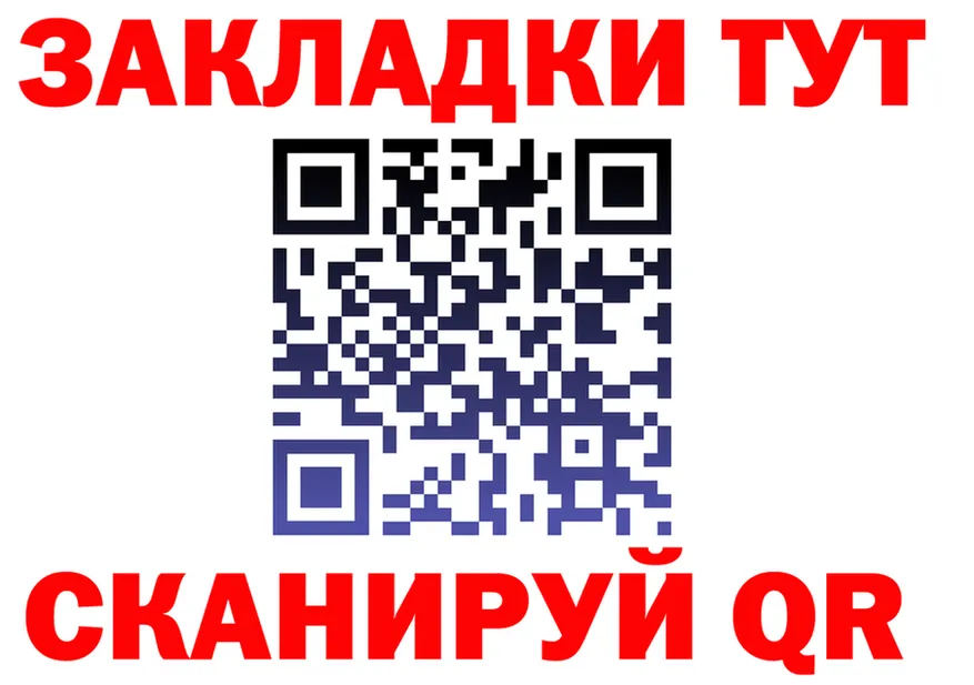 Бутират оксибутират ТОР площадка KRAKEN Советск