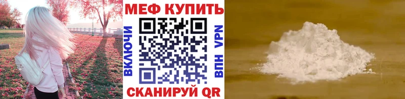 KRAKEN вход  Советск  Меф VHQ  где можно купить  