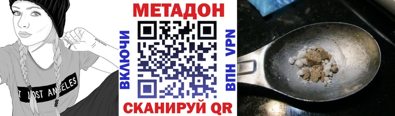 наркотики  Советск  Метадон VHQ 