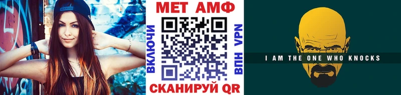 Метамфетамин мет  Советск 