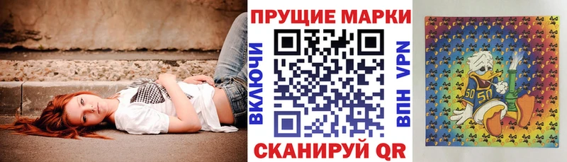 Наркотические марки 1500мкг  shop состав  Советск 